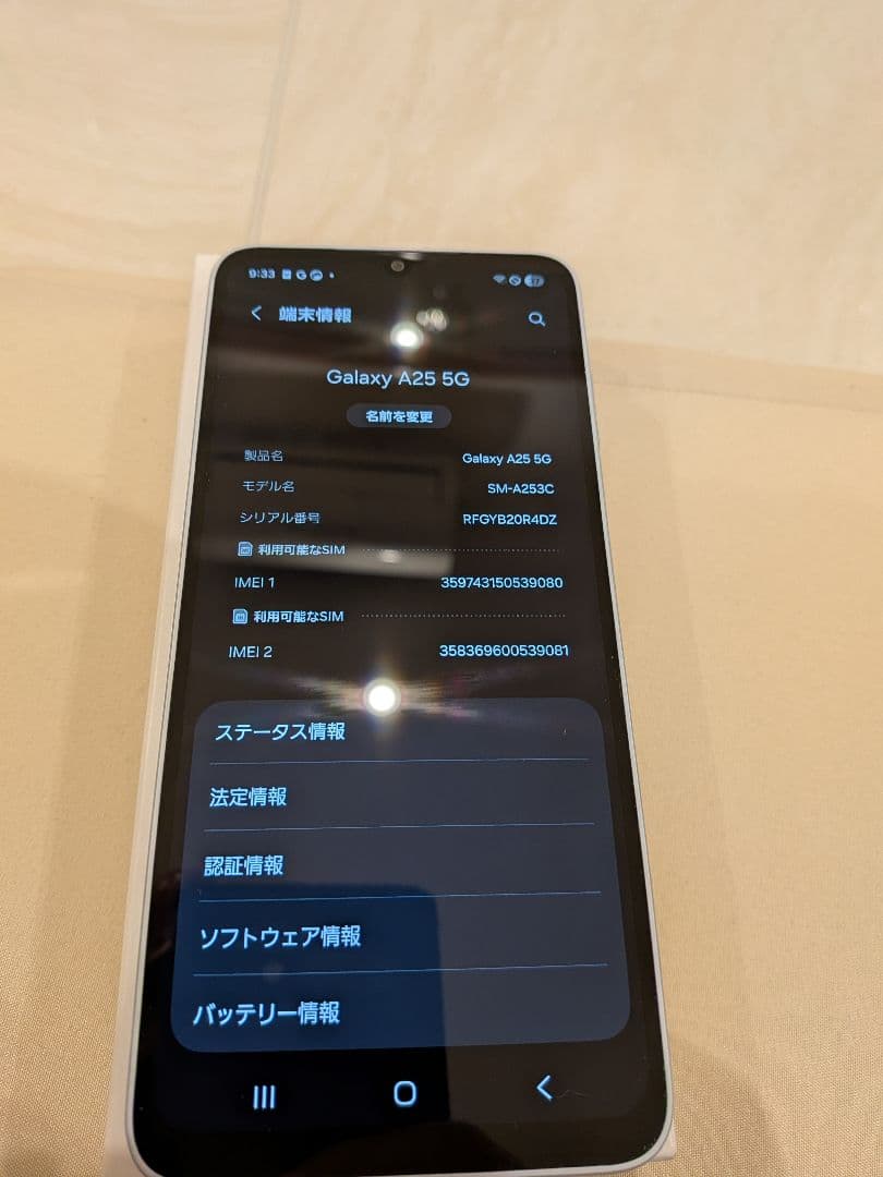 チ*ン様 Samsung Galaxy A25 5G ホワイト 本体