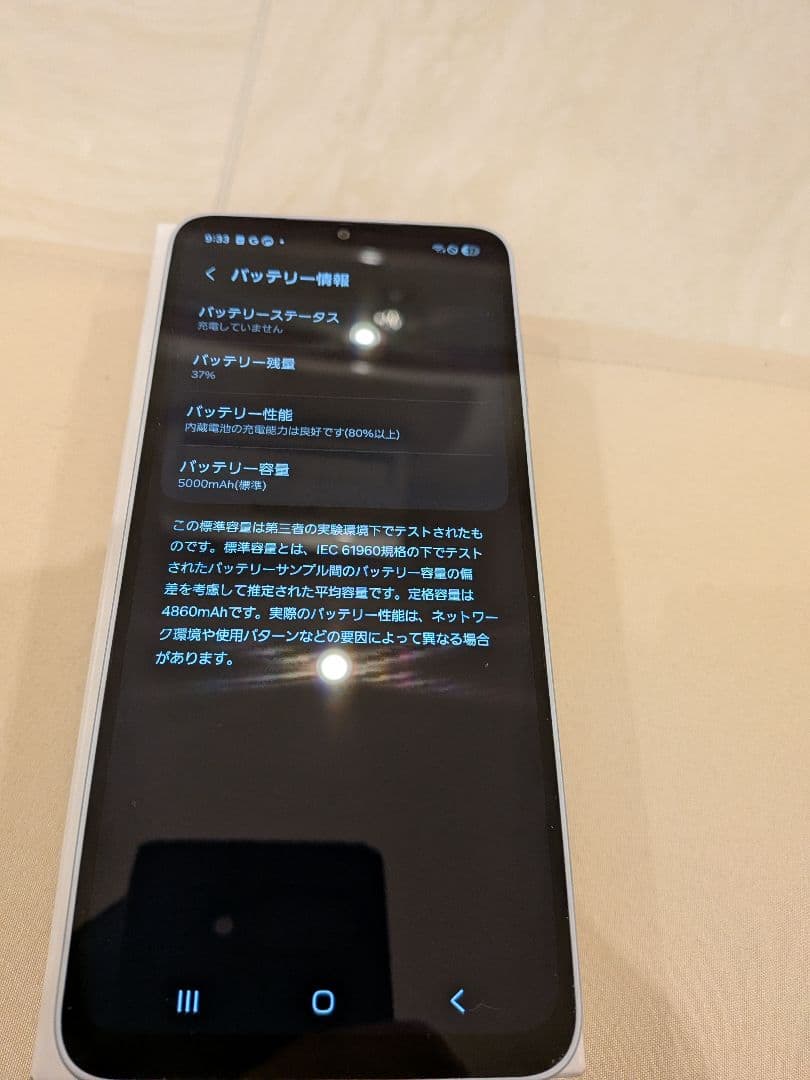 チ*ン様 Samsung Galaxy A25 5G ホワイト 本体