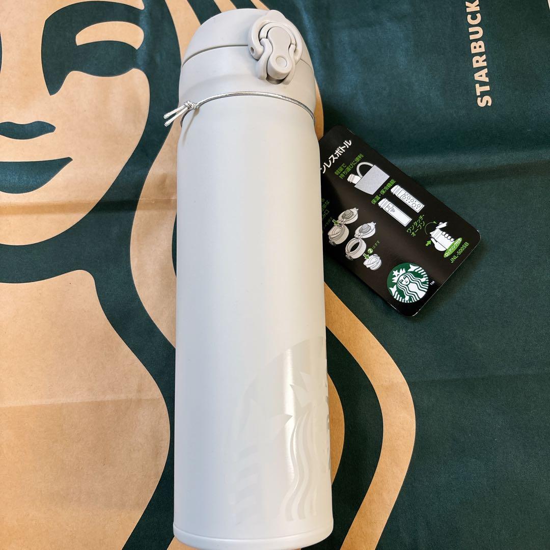 ハンディーステンレスボトル マットグレー スターバックス　サーモス 廃盤 新品