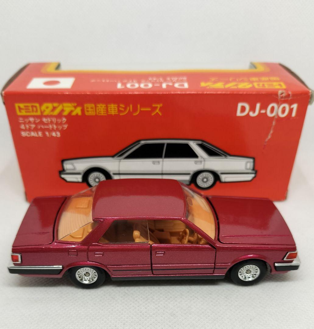 《トミカダンディDJ-001》日産セドリック4ドアハードトップ【未使用】箱破れ