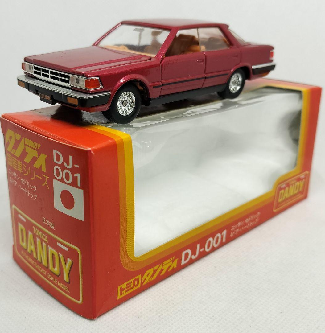 《トミカダンディDJ-001》日産セドリック4ドアハードトップ【未使用】箱破れ