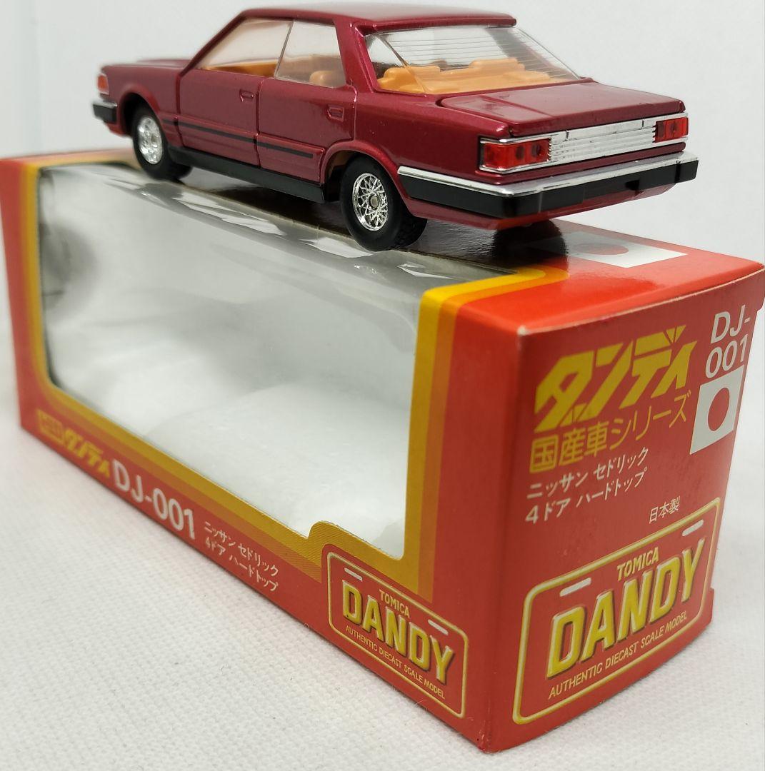 《トミカダンディDJ-001》日産セドリック4ドアハードトップ【未使用】箱破れ