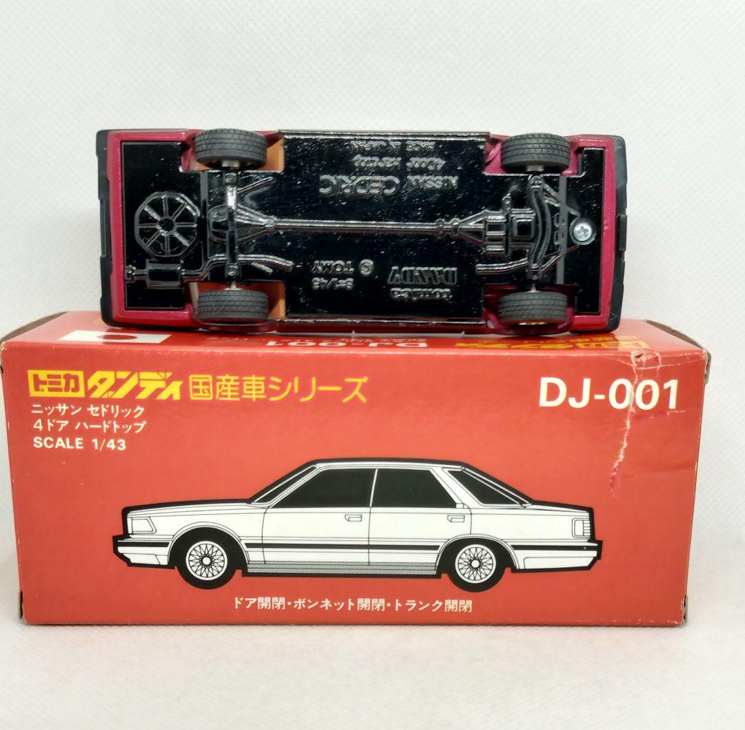《トミカダンディDJ-001》日産セドリック4ドアハードトップ【未使用】箱破れ
