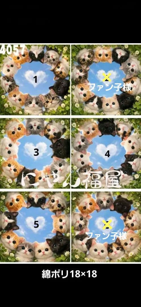 ハンドメイド　オーダー受付ページ　　♡ハート雲にゃんこ　パネル♡