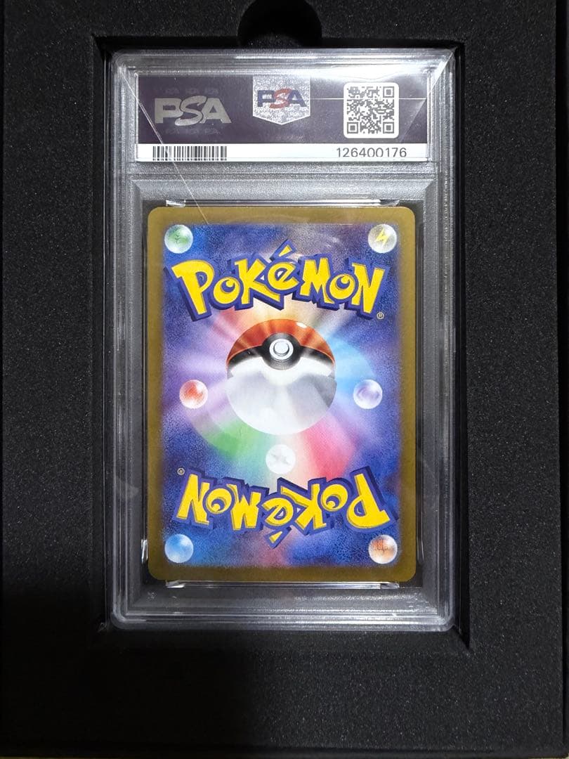 【PSA10】イーブイexSAR SV8a テラスタルフェスex 224/187