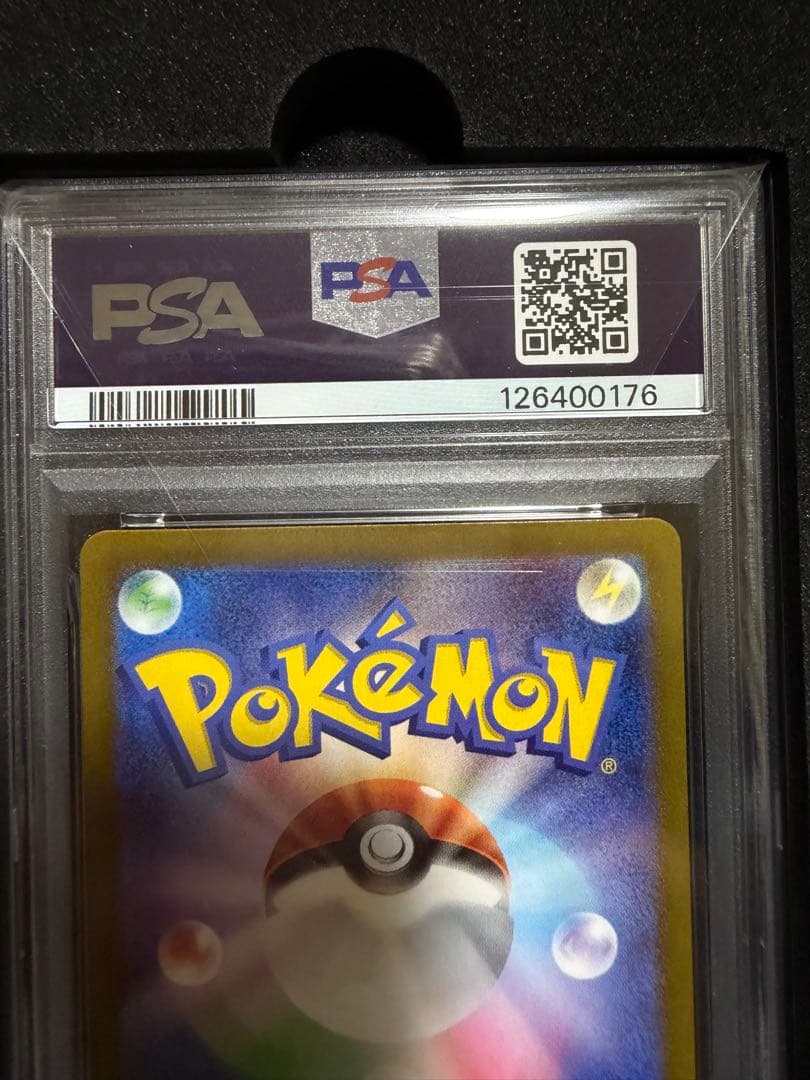 【PSA10】イーブイexSAR SV8a テラスタルフェスex 224/187