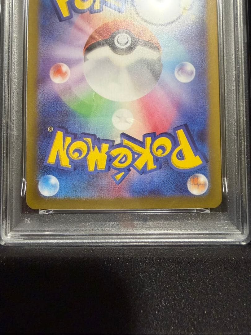 【PSA10】イーブイexSAR SV8a テラスタルフェスex 224/187