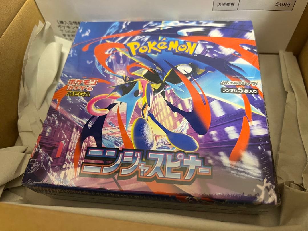 ポケモン ニンジャスピナー 1BOX シュリンク付き ポケモンセンター