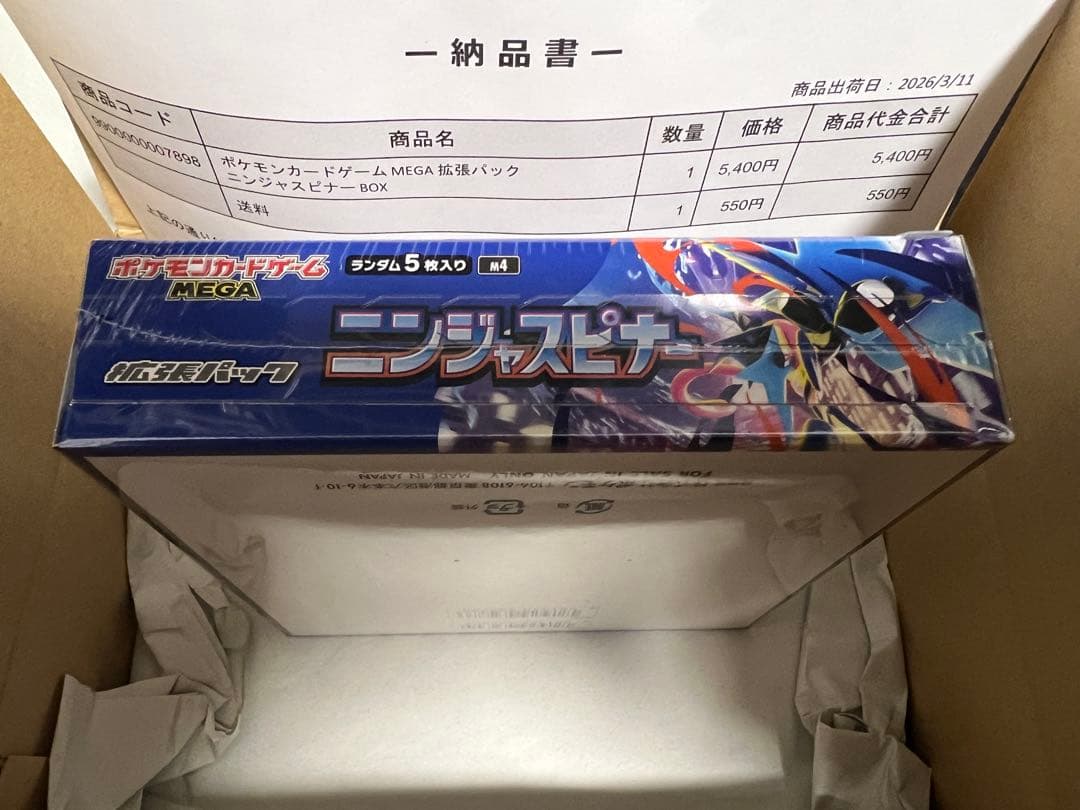 ポケモン ニンジャスピナー 1BOX シュリンク付き ポケモンセンター