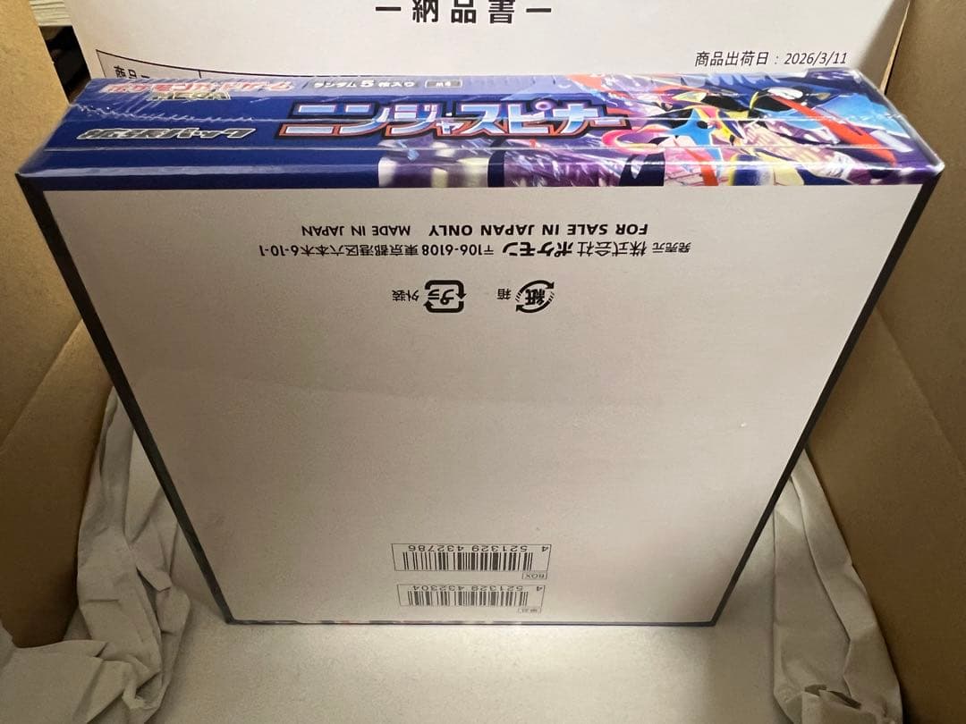 ポケモン ニンジャスピナー 1BOX シュリンク付き ポケモンセンター