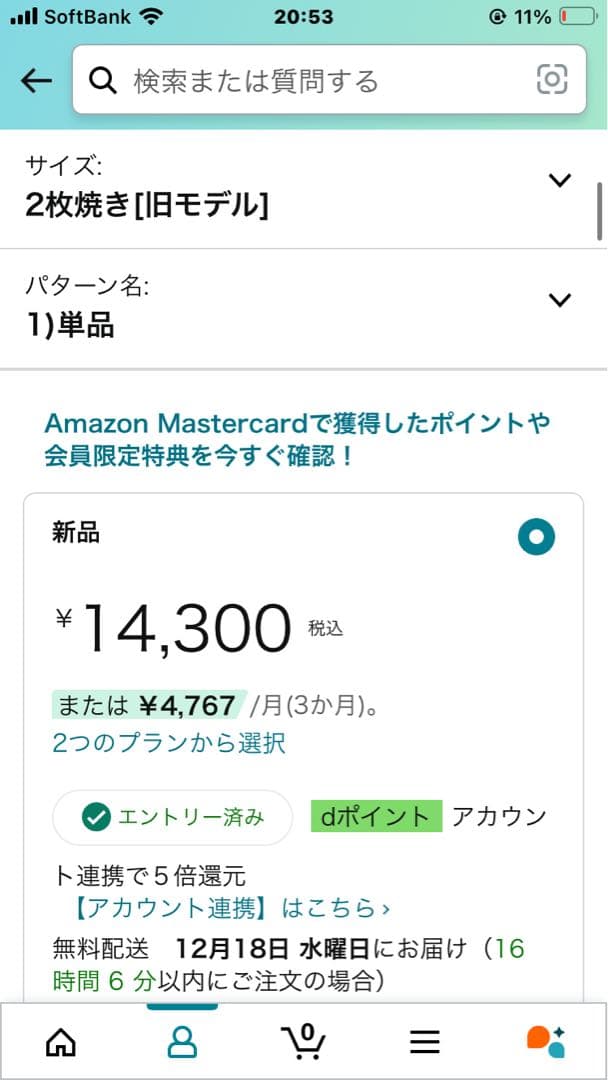 アラジン、トースター