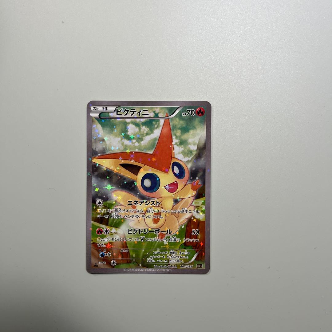 ビクティニ ホロカード HP70