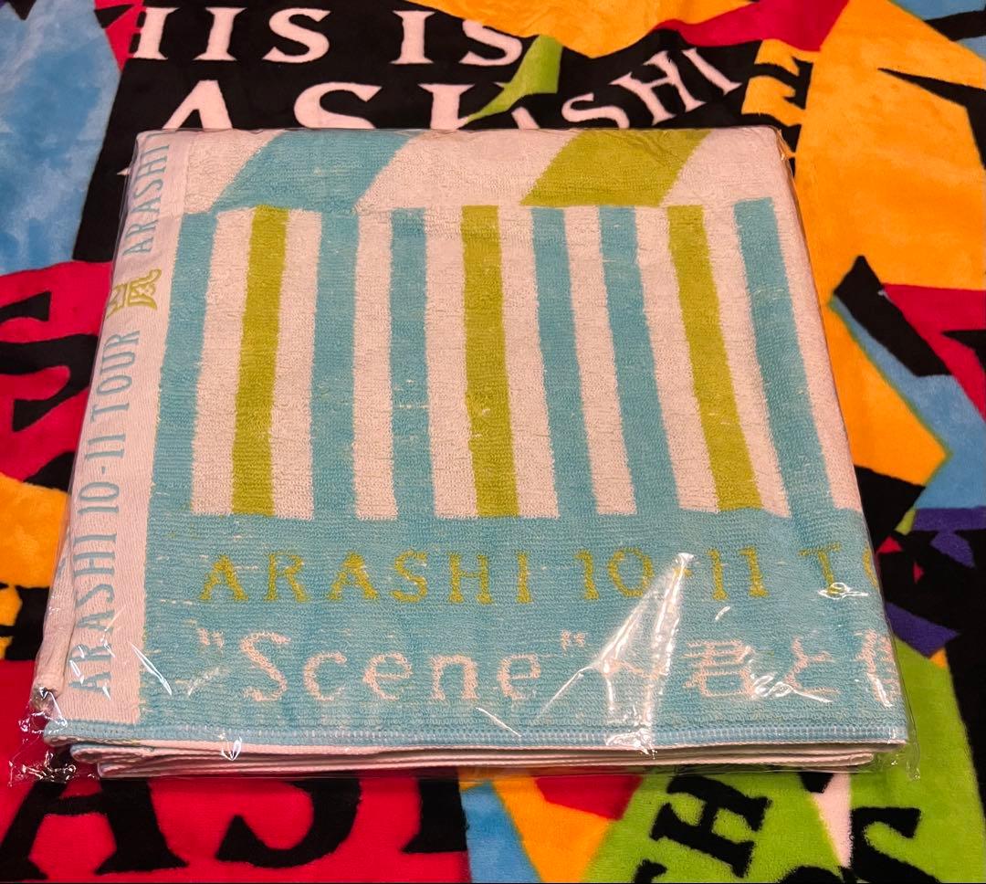 嵐 5×10 5×20 バスタオル 5セット