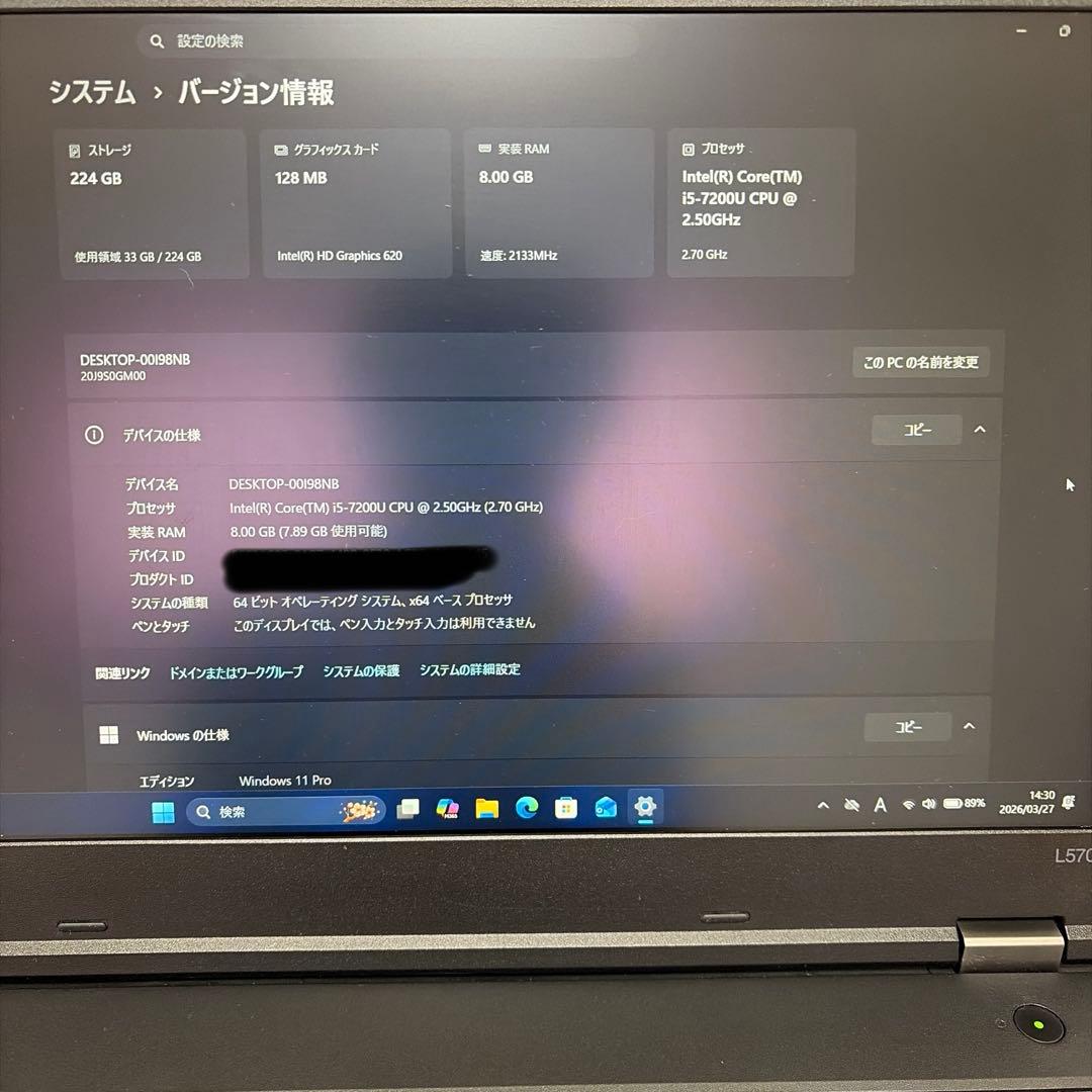 Lenovo ThinkPad L570ノートPC 本体①新品SSD
