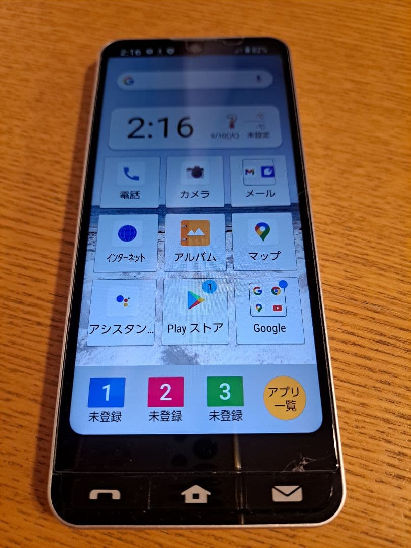 BASIO active SHG09 スマートフォン 本体 シルバー