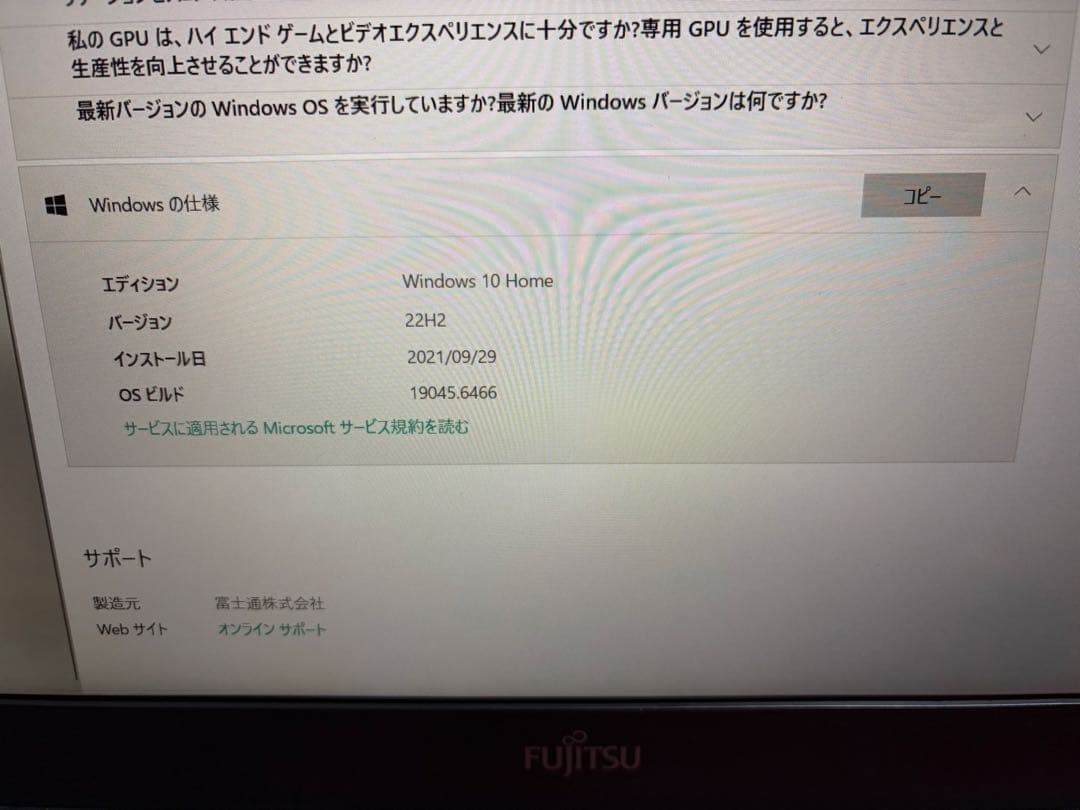 Windowsノート本体 lifebook ah53/a3 932GB