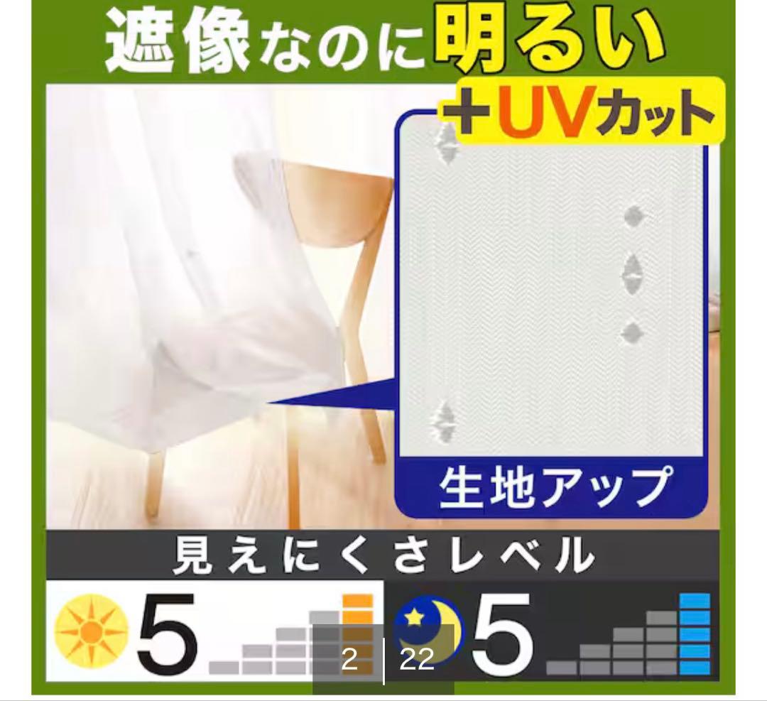 ニトリ　レースカーテン　ドレープカーテンのセット