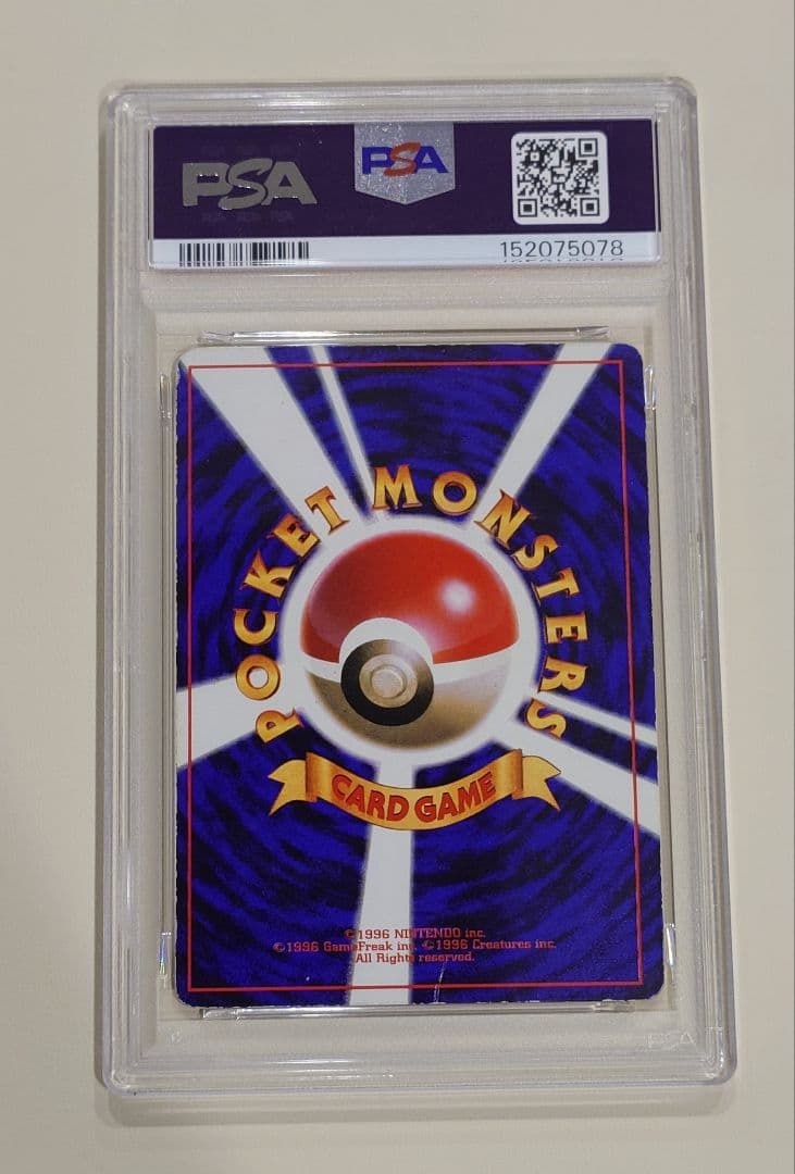 ポケモンカード 旧裏 プリン 光沢 PSA4 鑑定品 コロコロ