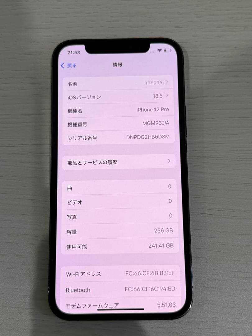 Apple iPhone 12Pro グラファイト 本体