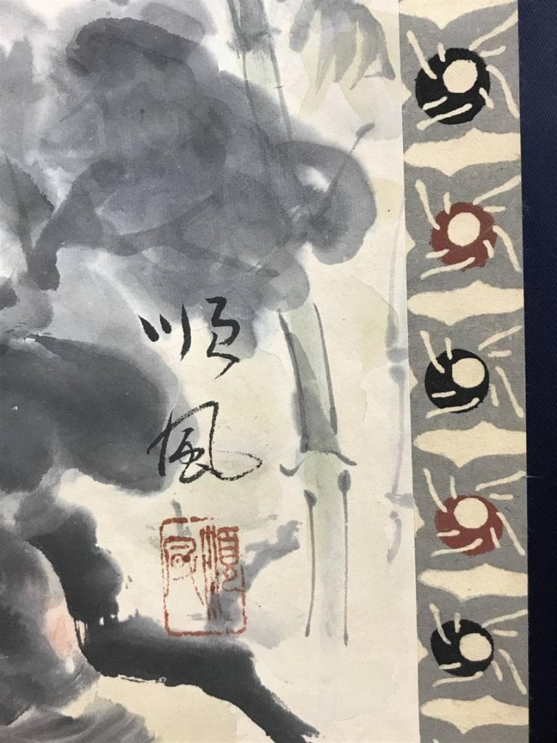 【真作】順風/山水人物図/山水図/掛軸/名家伝来/AD-972