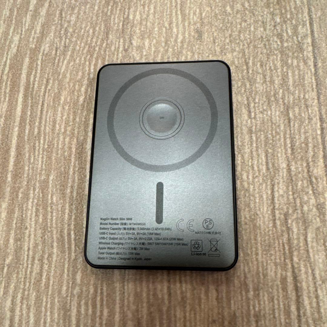 MATECH MagOn Watch Slim 5000 モバイルバッテリー