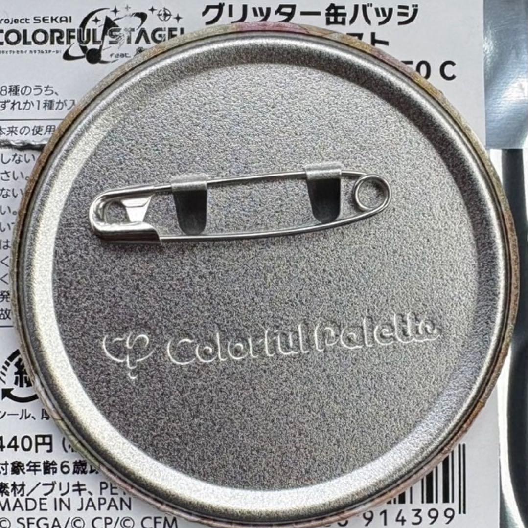 プロセカ　50C 缶バッジ　23個 寧々 草薙寧々