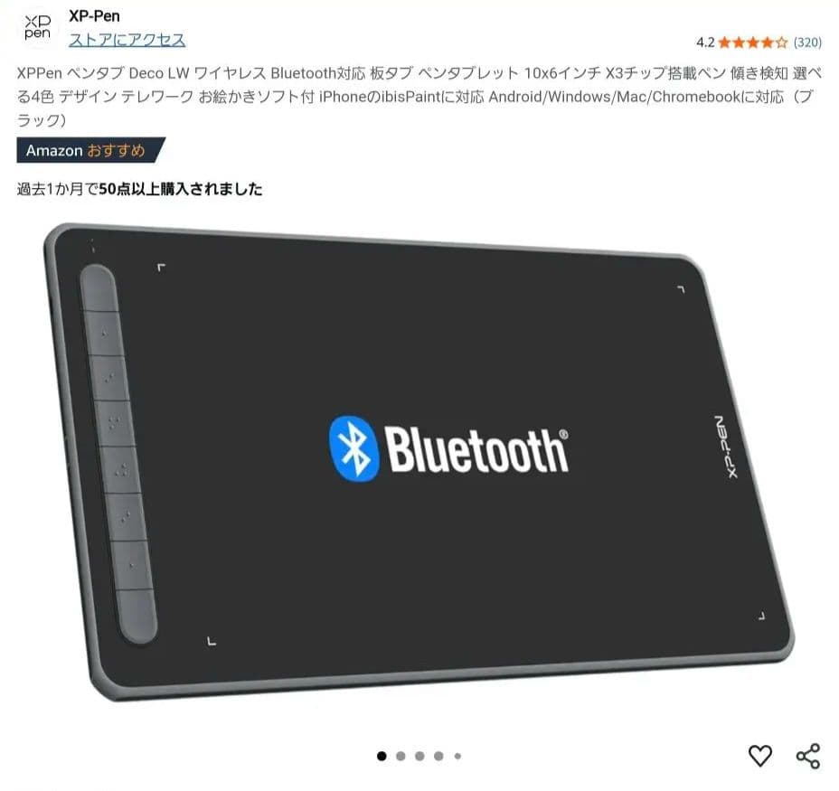 ペンタブレット本体2個セット