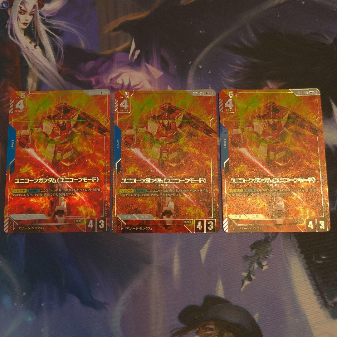 ユニコーンガンダム　セット