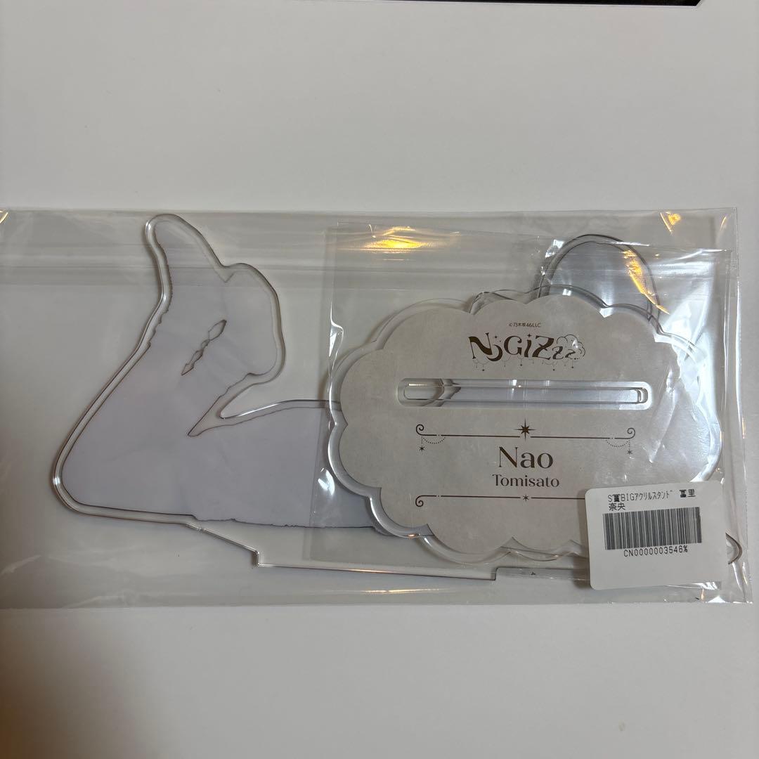 乃木坂46 のぎbox NOGIZzz S賞 冨里奈央