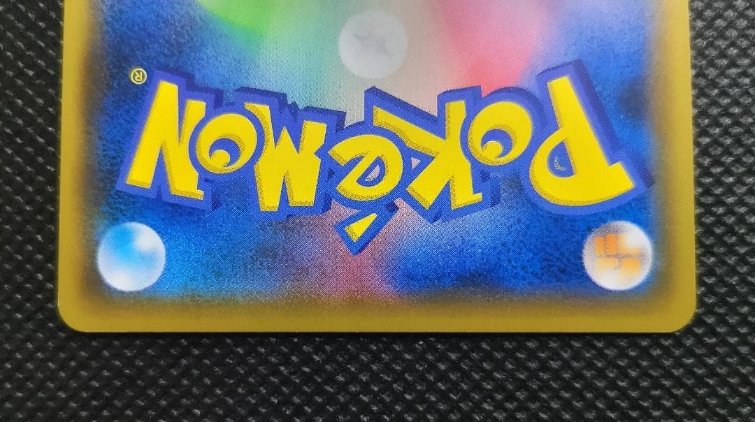 救助隊DXのピカチュウ　ゲオ限定プロモカード キャンペーン PROMO