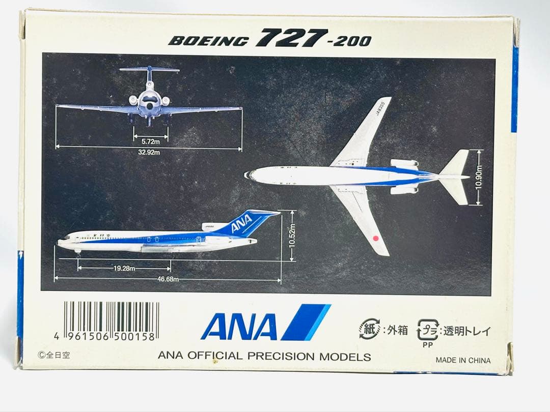 全日空商事 1/500 ANA B727-200 エプロンジオラマNH50015