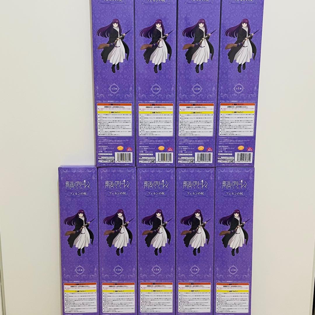 【最安値！】【新品未使用品！】葬送のフリーレン フェルンの杖 9本セット