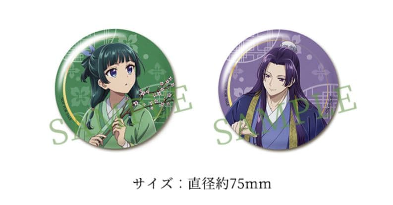 薬屋のひとりごと Bluray初回生産限定盤全巻購入特典 缶バッジ 猫猫 壬氏