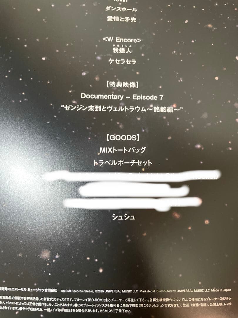 Mr. GREEN APPLE ZENJIN 初回Blu-rayBOX