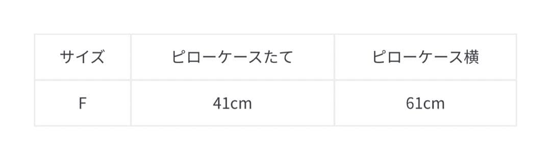 ジェラートピケ　Mickey&Minnie ジャガードピローケースナイロン新品