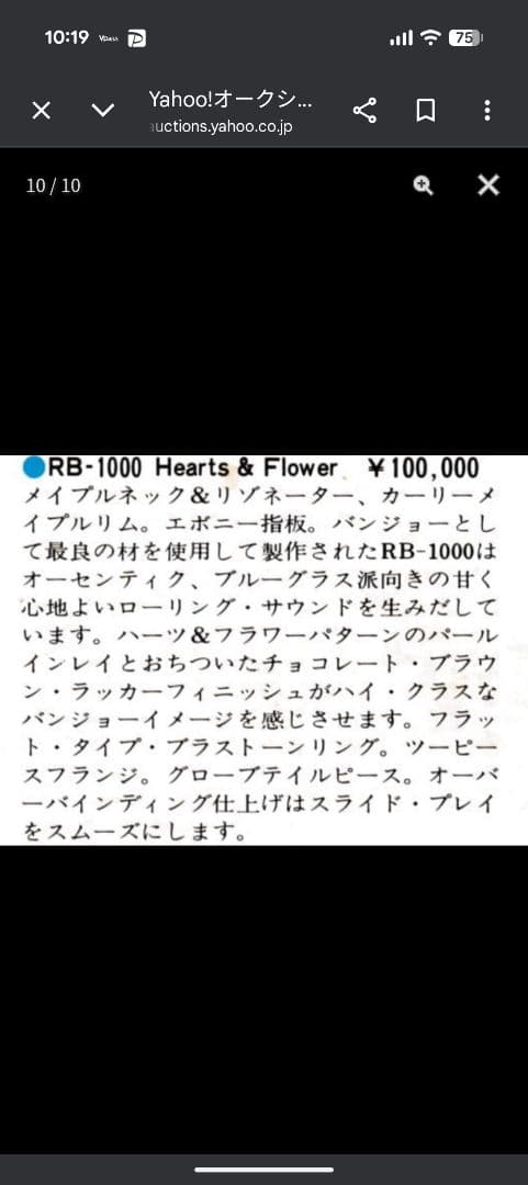 Kasuga Custom Model RB-1000 バンジョー　カスガ