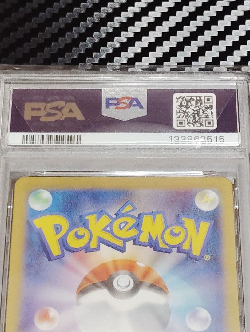 psa10 リーリエのアブリボン