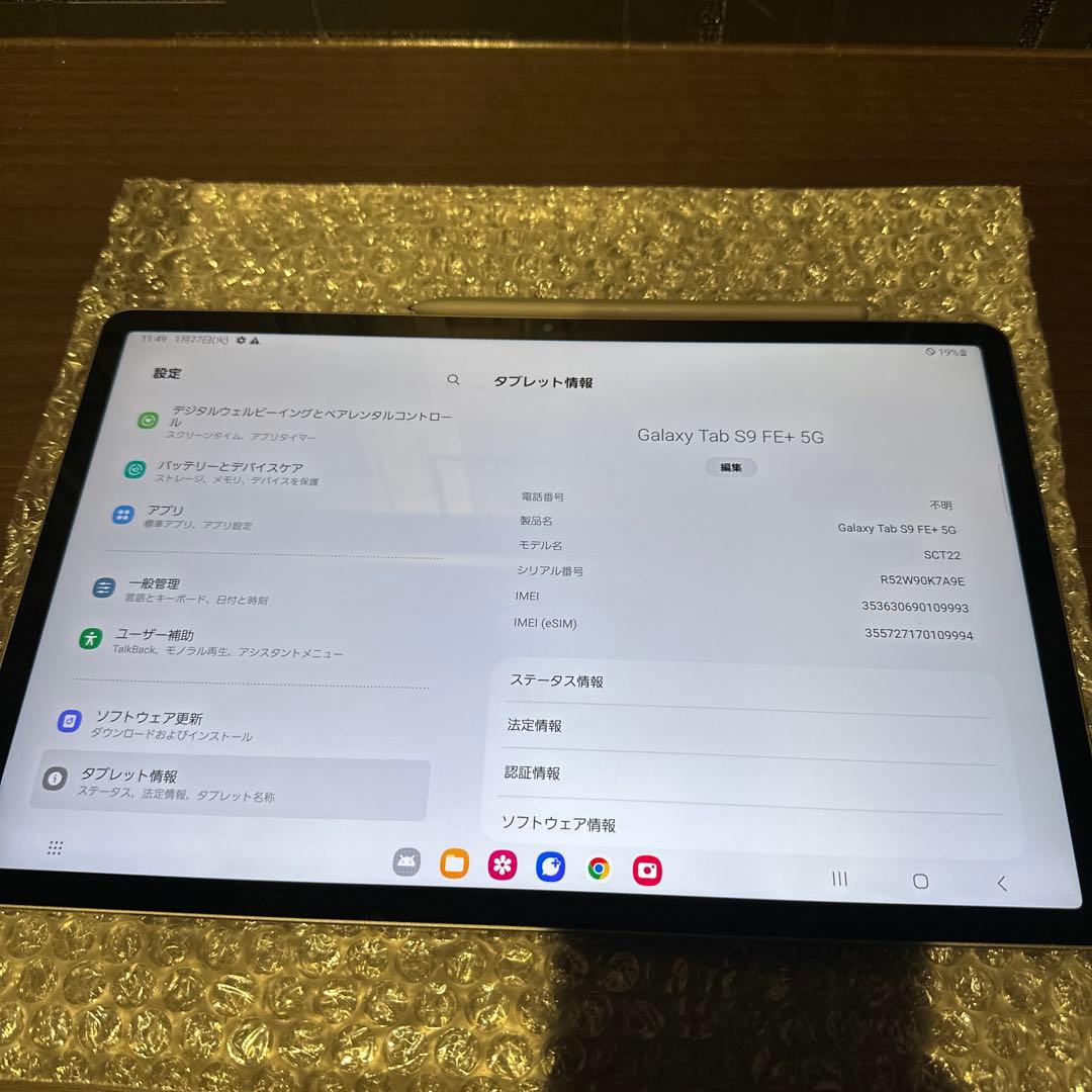 Galaxy Tab S9 FE+ 5G 128GB グレー