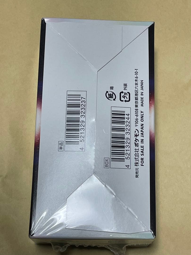 ポケカ　バトルリージョン　1box