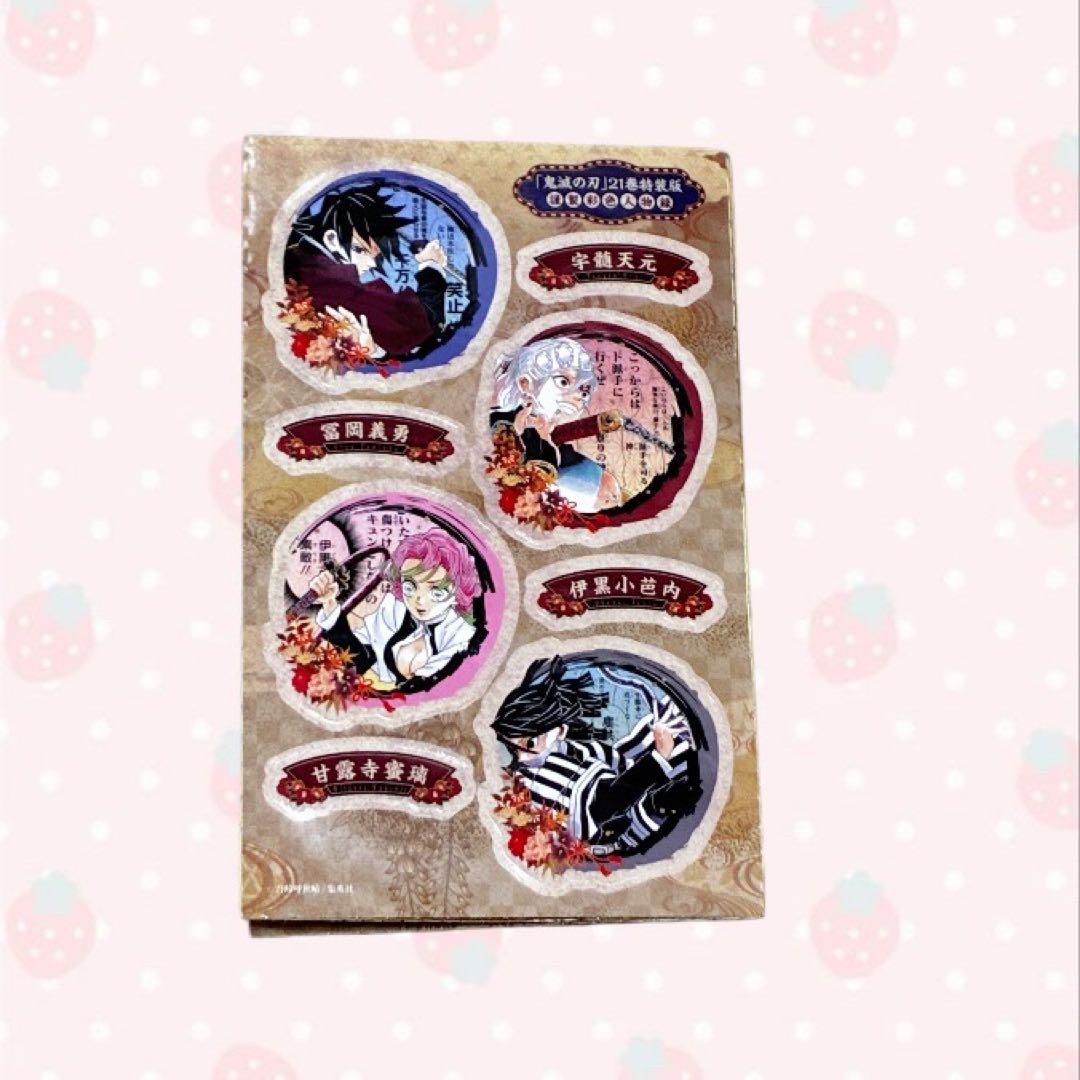 鬼滅の刃　グッズドリームDXセット