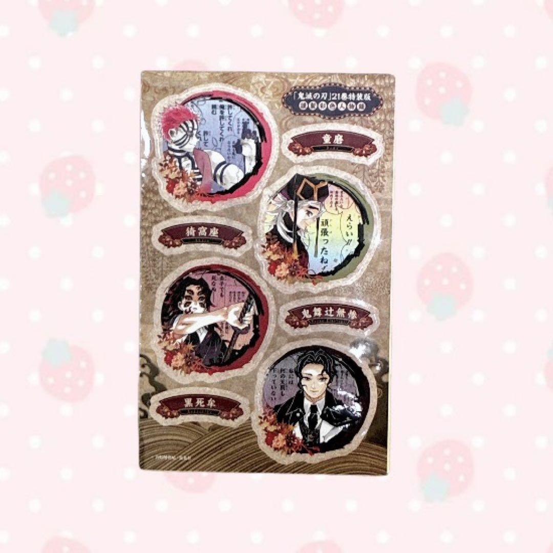 鬼滅の刃　グッズドリームDXセット