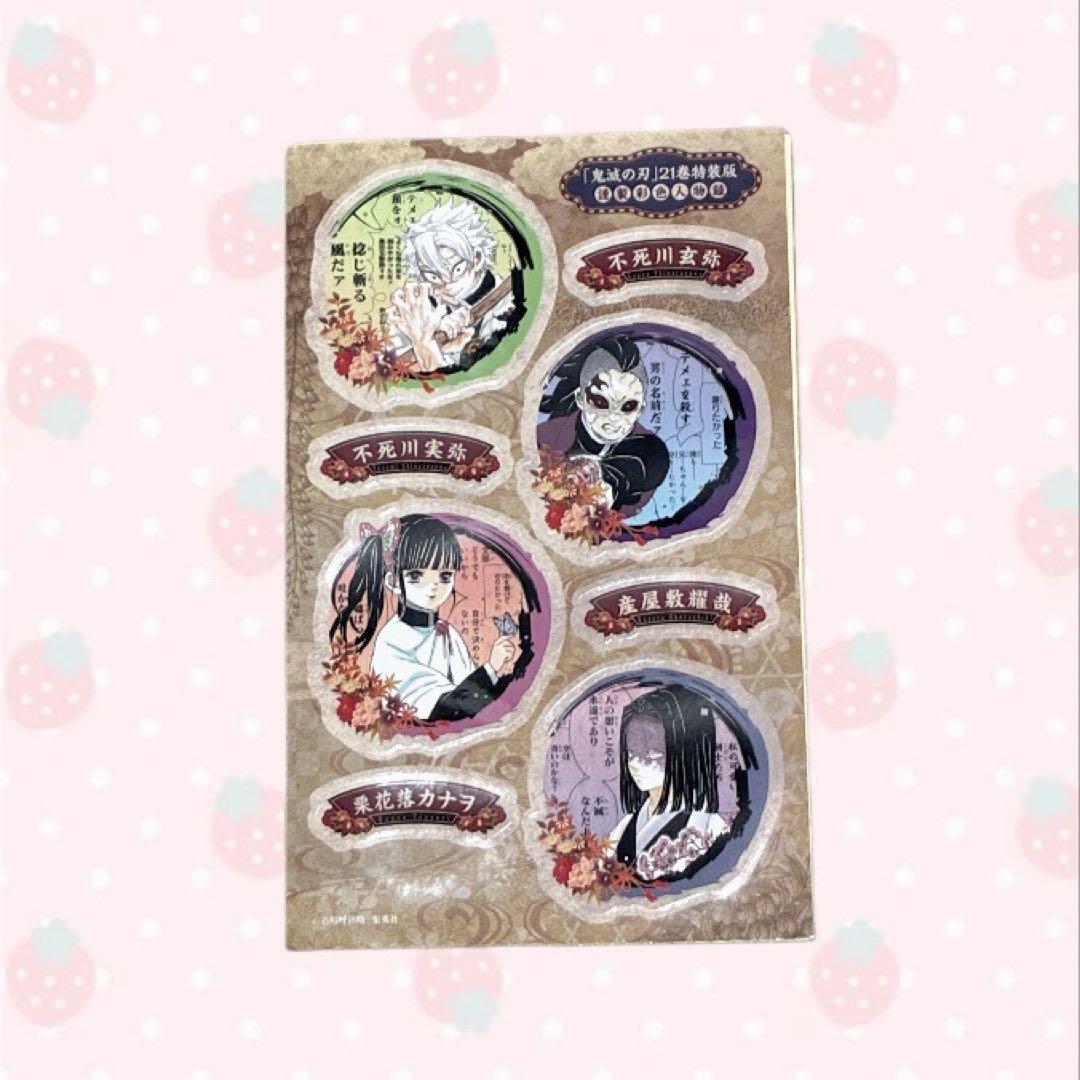 鬼滅の刃　グッズドリームDXセット
