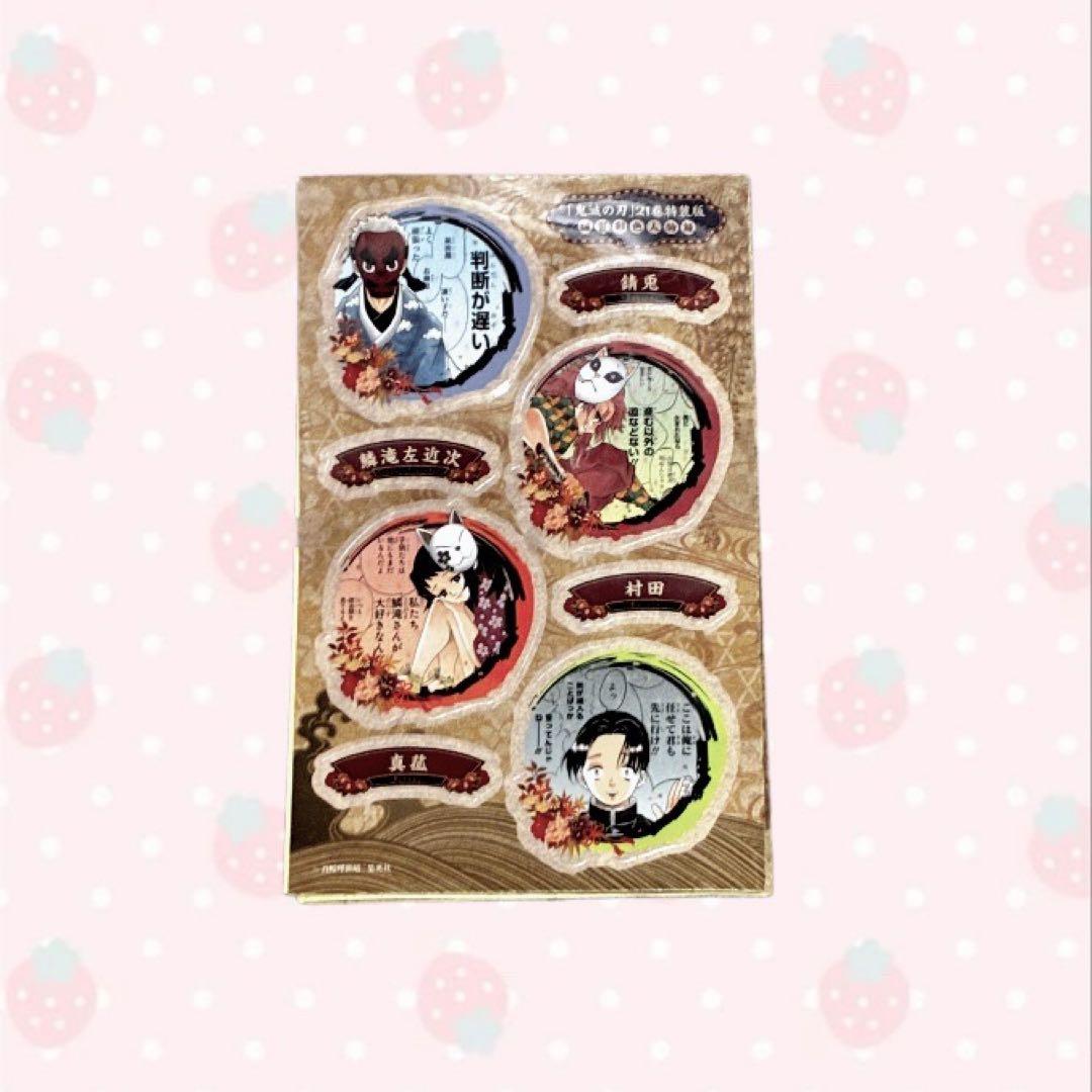 鬼滅の刃　グッズドリームDXセット