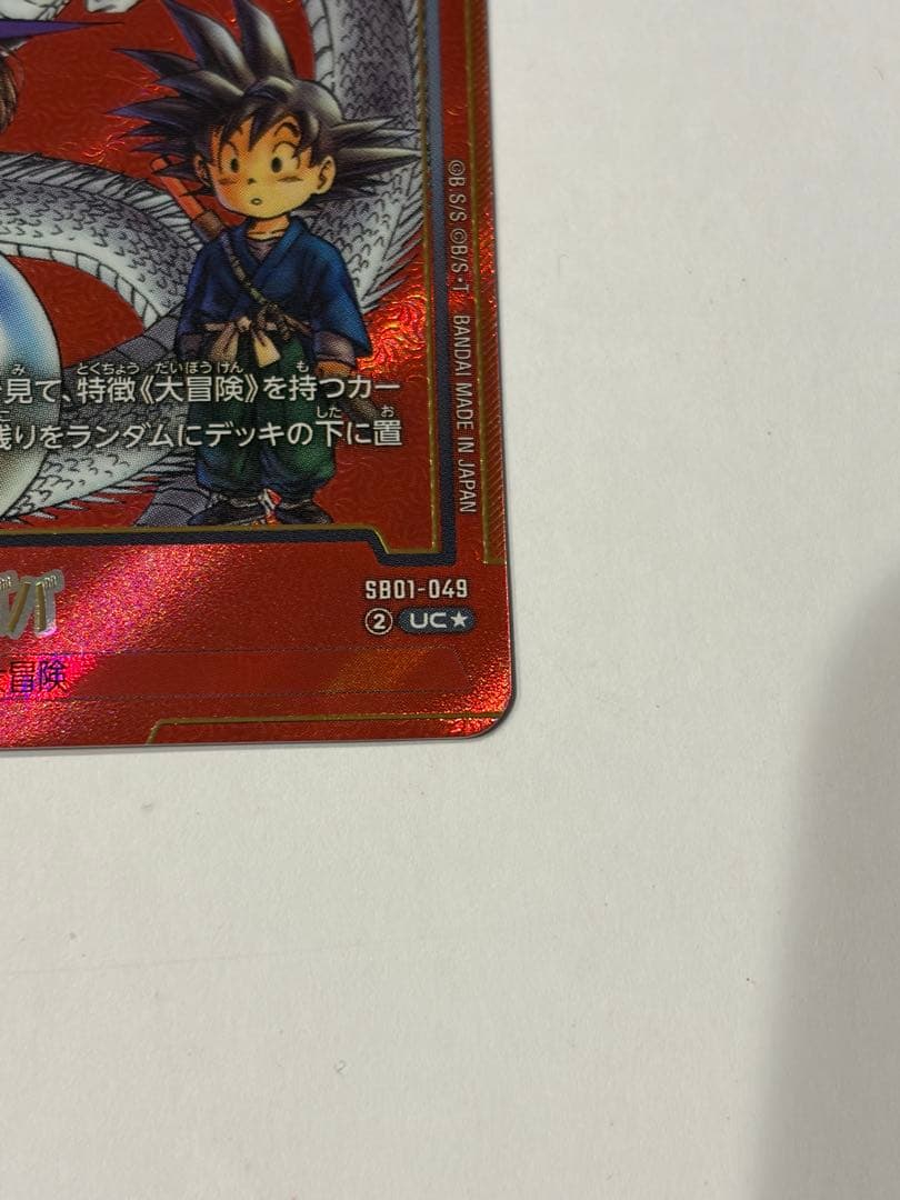 美品　占いババ　sb01-049 マンガブースター　フュージョンワールド