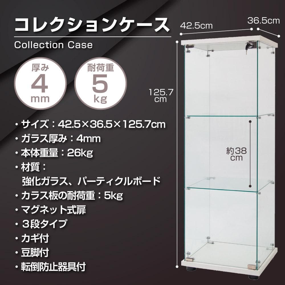 【新品】コレクションケース フィギュア ガラスケース 3段 棚 ホワイト