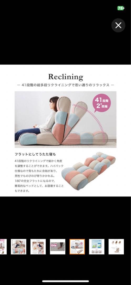 値下げ　Sofa zaisu pigletソファ座椅子　FEMI 　2個セット