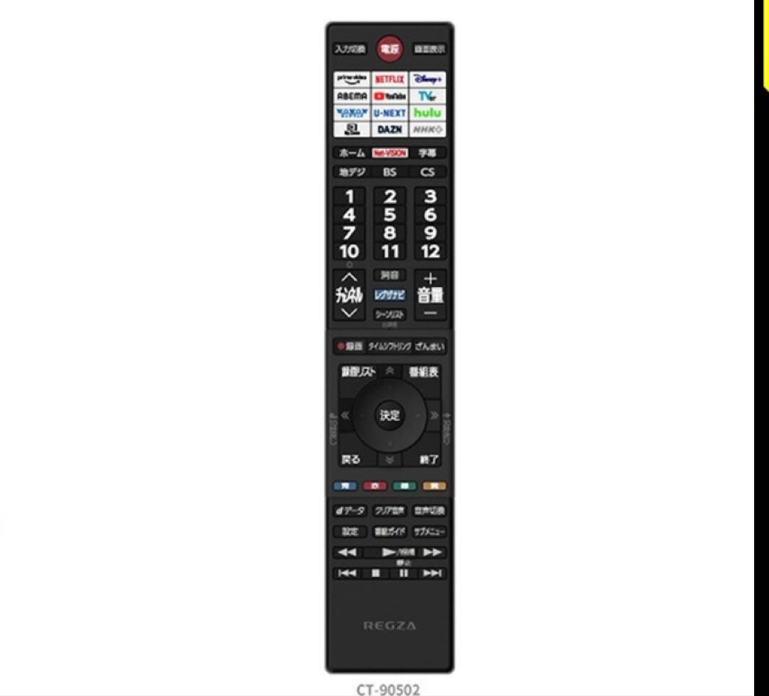 REGZA 32V型　V35N 【2024製】
