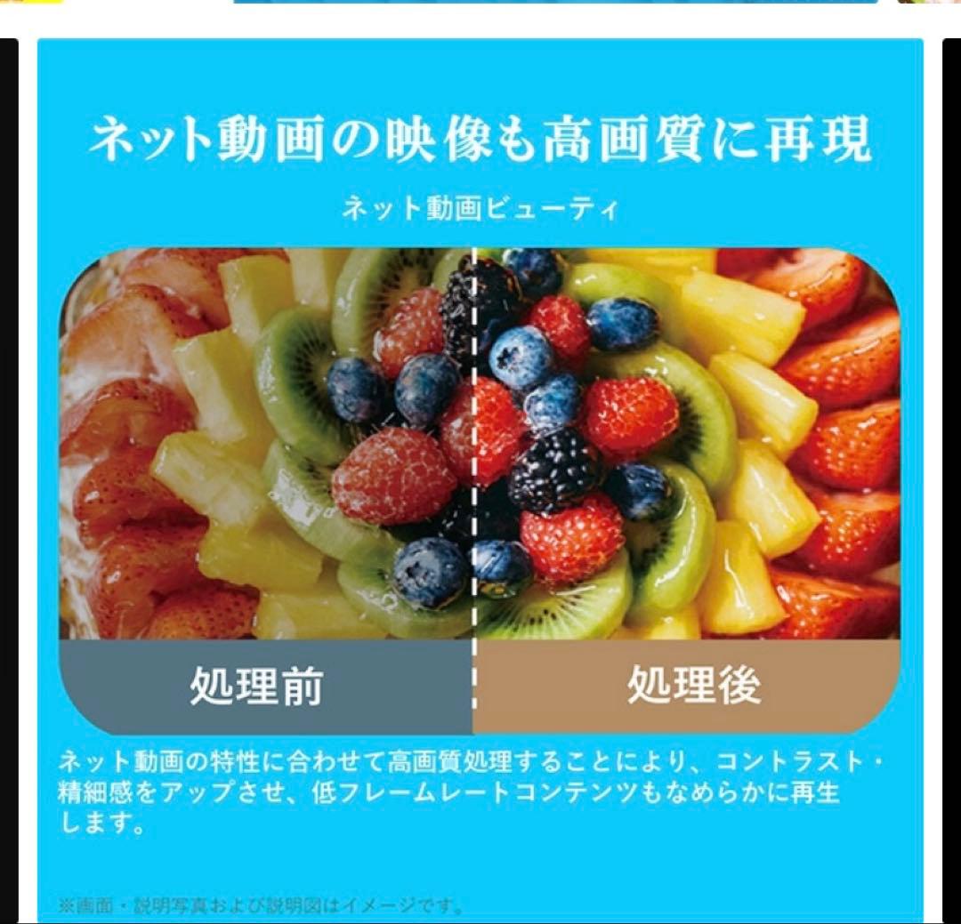 REGZA 32V型　V35N 【2024製】