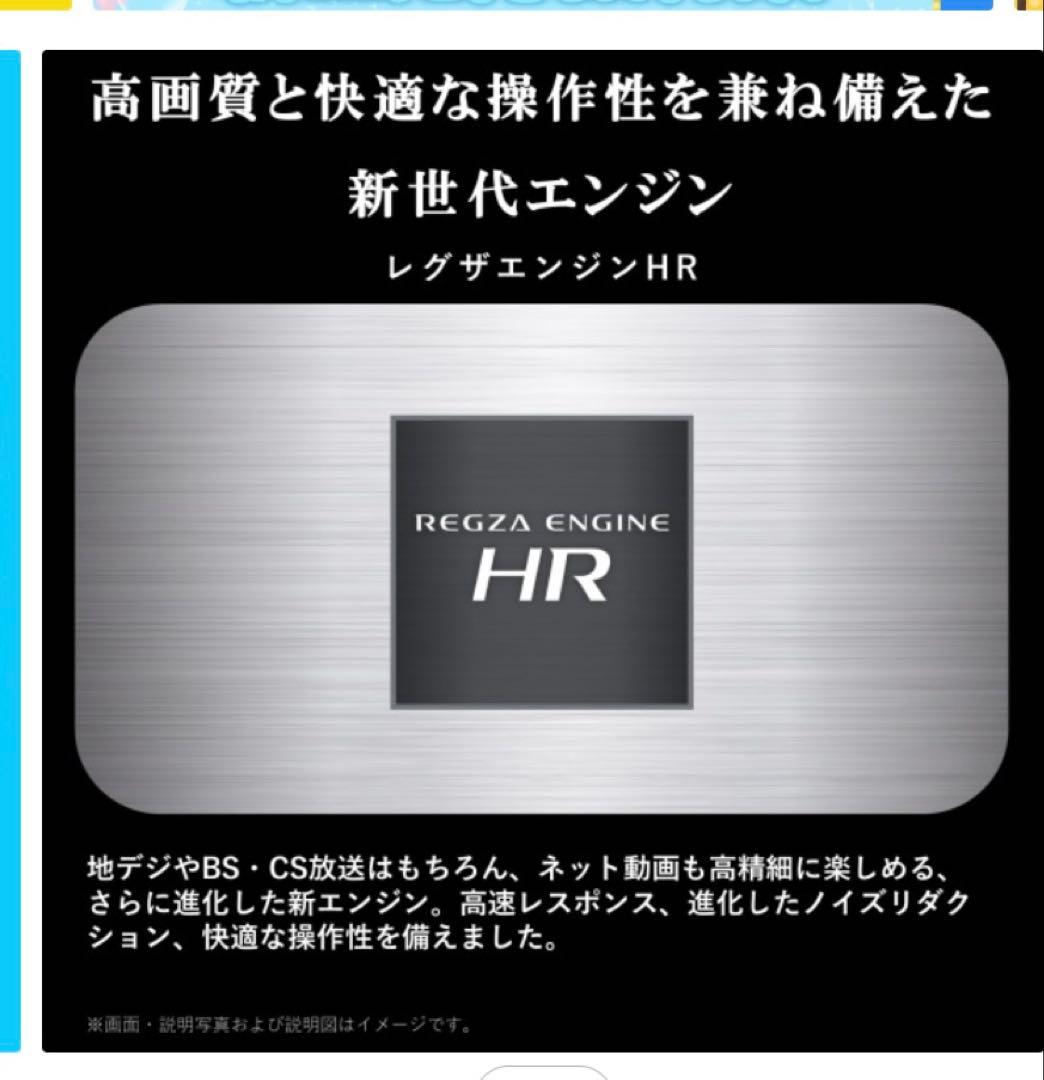 REGZA 32V型　V35N 【2024製】