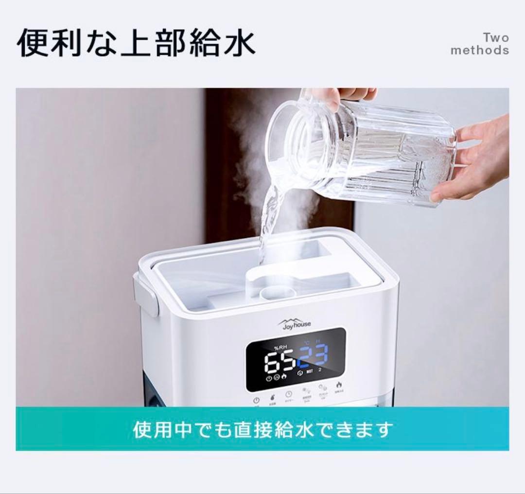 新品未開封Joyhouse ハイブリッド式 超音波加湿器 J07 大容量7L